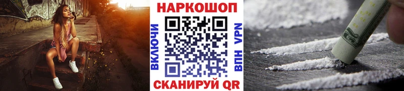 Как найти закладки Полевской А ПВП Cocaine МДМА ГАШ Меф мяу мяу