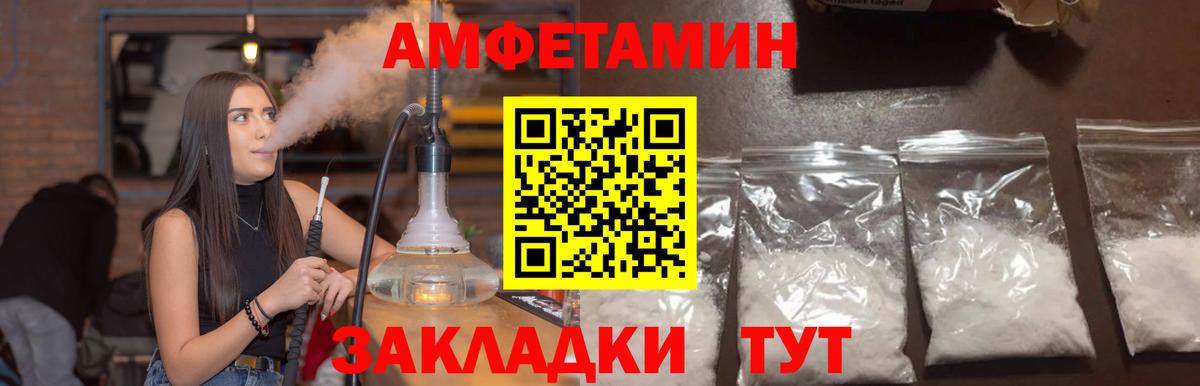 Amphetamine Розовый  Амфетамин Розовый  Полевской  Вход с VPN 