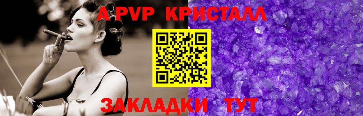 Альфа ПВП СК  Вход с VPN  Alpha-PVP крисы CK  A-PVP  Полевской 