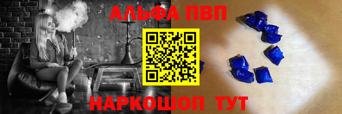A-PVP кристаллы Полевской