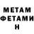 Метадон methadone Enyaw