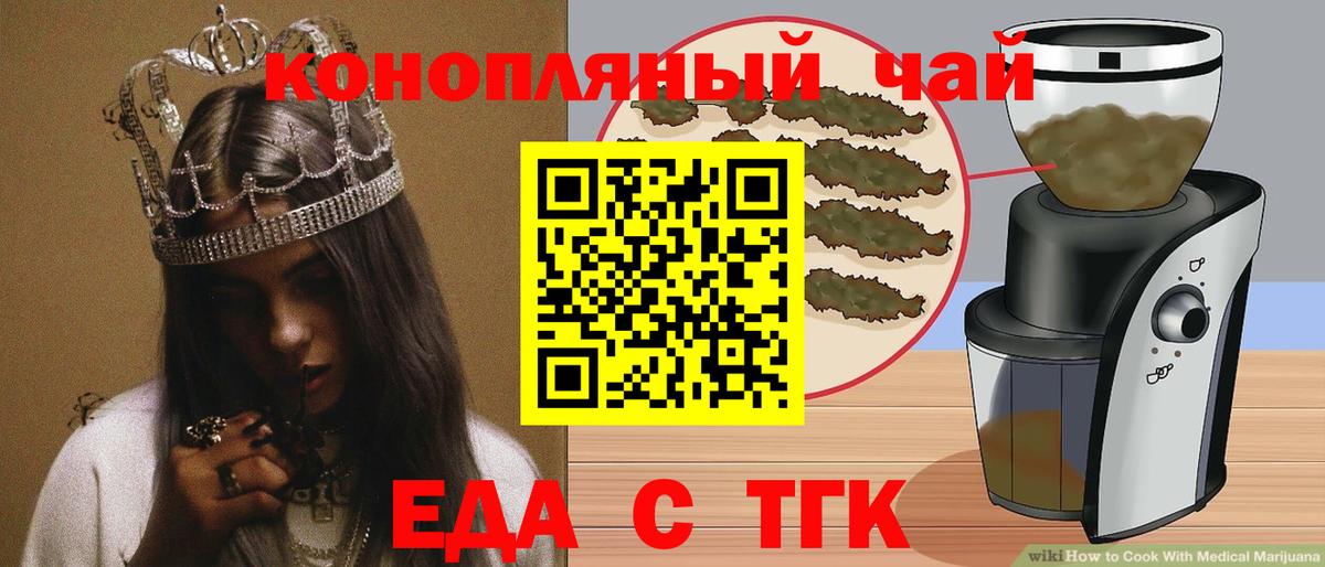 Полевской  Еда ТГК конопля  Вход с VPN 