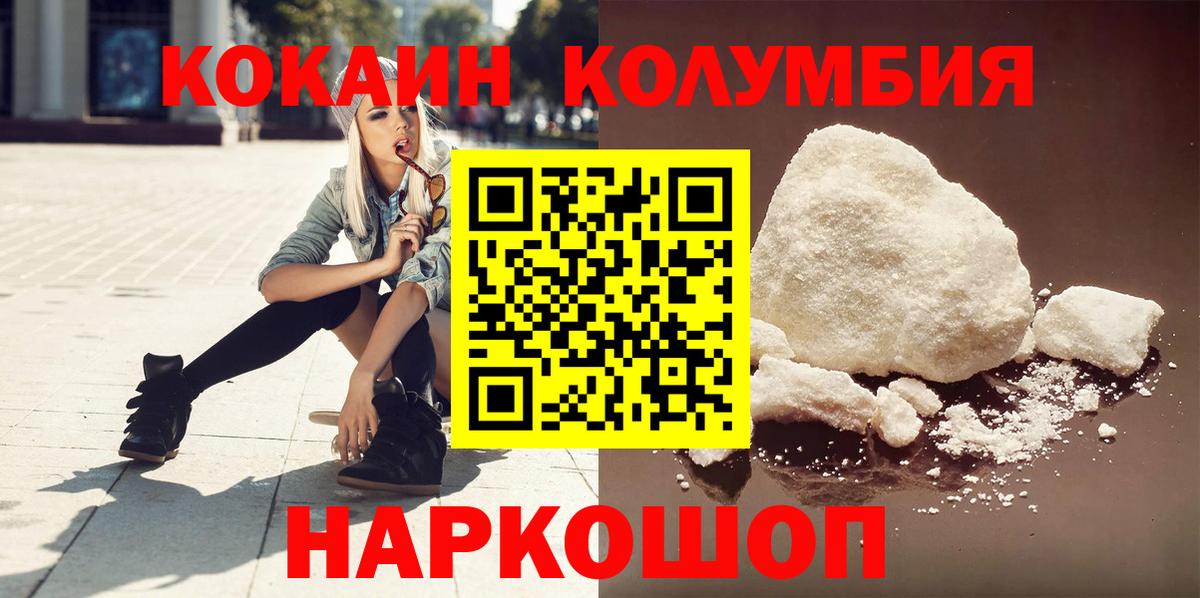 COCAIN  Кокаин 97%  КОКАИН 99%  Вход с VPN  Полевской 