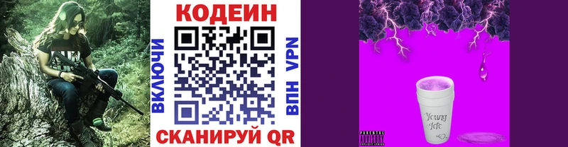 мориарти наркотические препараты  Полевской  Кодеин напиток Lean (лин)  наркошоп 