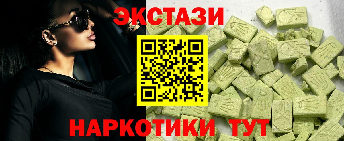 Molly  Вход с VPN  Полевской  Экстази 280мг 