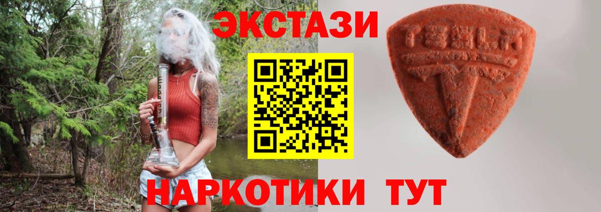 ЭКСТАЗИ  где найти   Полевской  Экстази круглые  Вход с VPN 