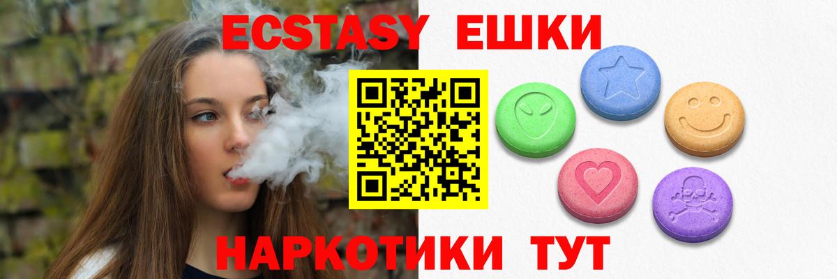 ЭКСТАЗИ 280 MDMA Полевской