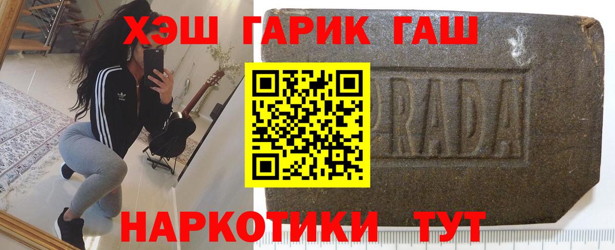 ГАШИШ VHQ  ГАШ  Полевской  Вход с VPN  Гашиш Premium 