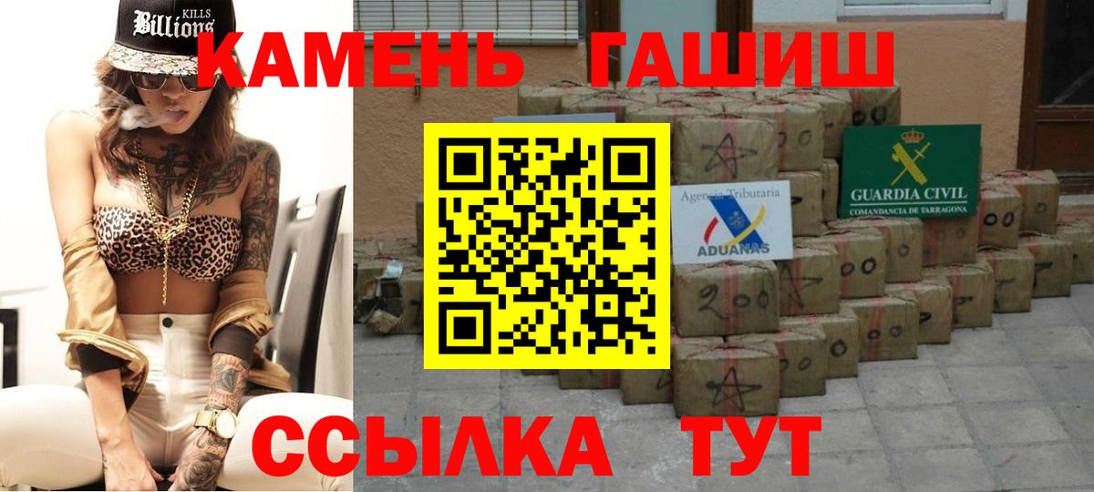 ГАШИШ Premium Полевской