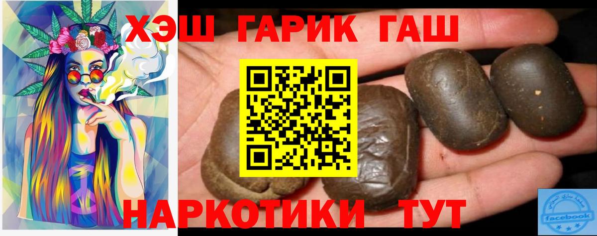 Полевской  ГАШ гарик  ГАШ Cannabis  Вход с VPN 