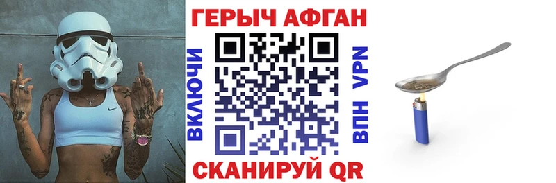 ГЕРОИН Афган что такое Полевской