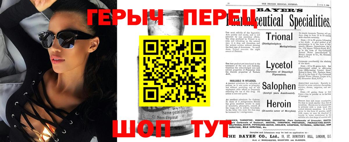 ГЕРОИН  ГЕРОИН хмурый  Вход с VPN  Полевской 