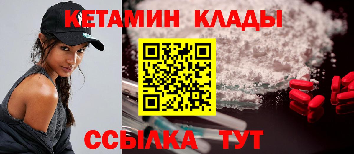 КЕТАМИН ketamine Полевской
