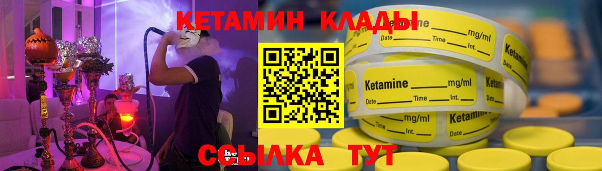 Полевской  Кетамин VHQ  Вход с VPN 