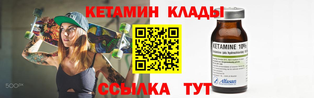 Кетамин ketamine Полевской