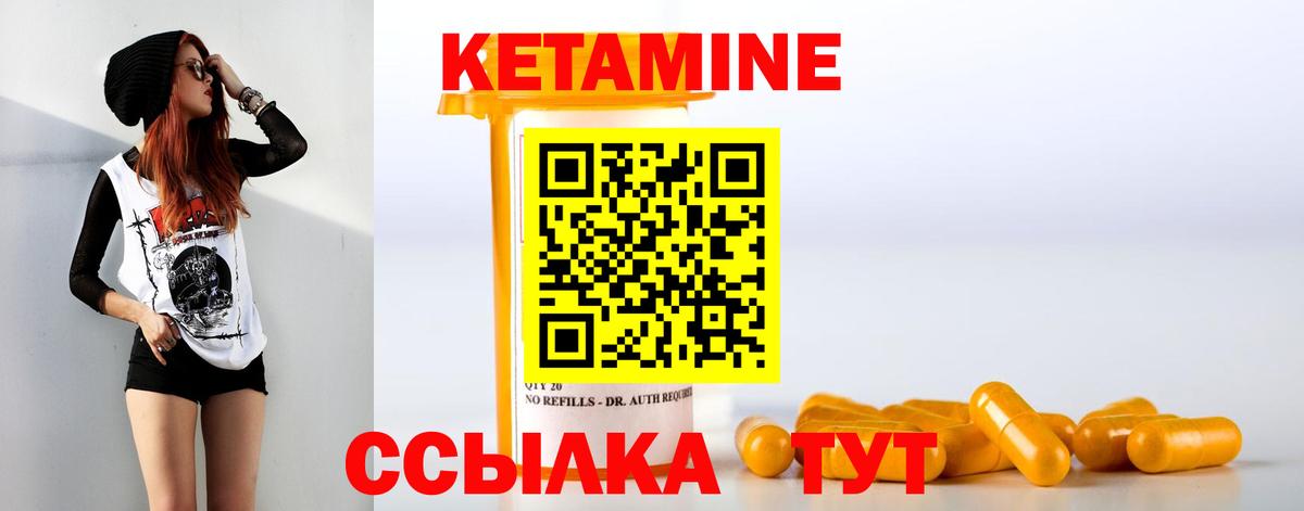 КЕТАМИН VHQ  КЕТАМИН ketamine  Вход с VPN  нарко площадка какой сайт  Полевской 