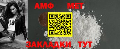 амф Волгодонск