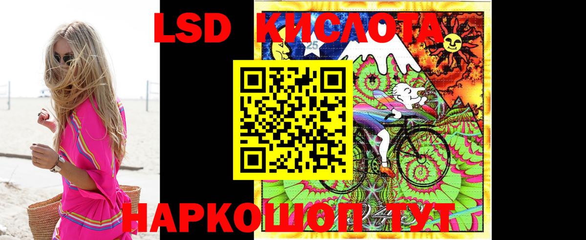 ЛСД экстази кислота Полевской