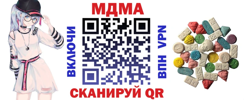 МДМА кристаллы что такое это Telegram Полевской