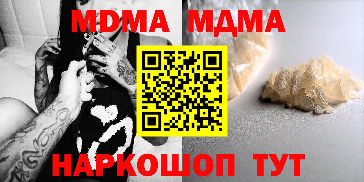 Полевской  МДМА Molly  MDMA  Вход с VPN 