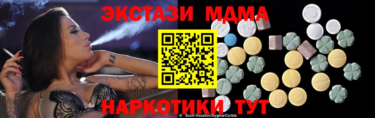 МДМА кристаллы  MDMA кристаллы  Полевской  MDMA  Вход с VPN 