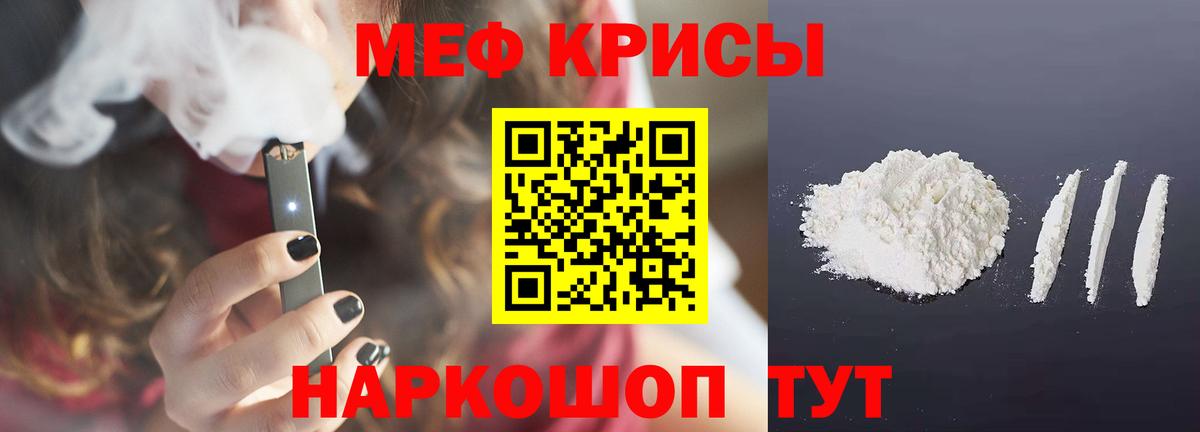 Меф Полевской