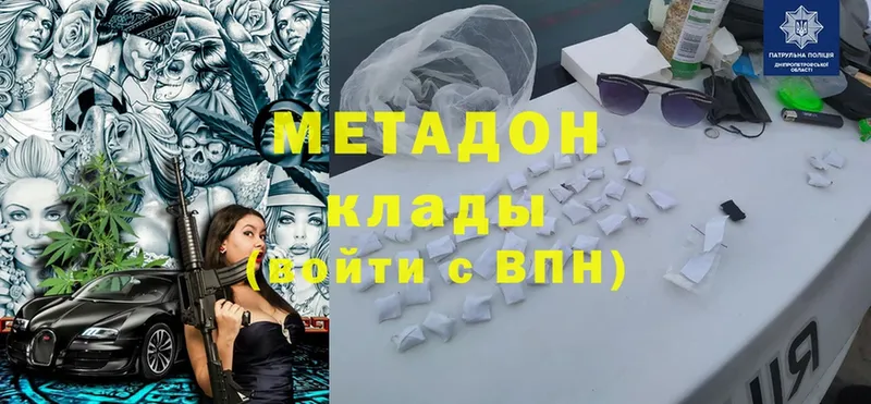 Метадон methadone Полевской