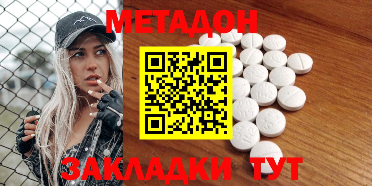 Метадон methadone  Вход с VPN  Полевской  Метадон VHQ 