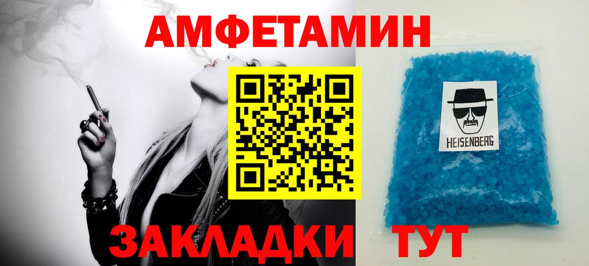 Метамфетамин Декстрометамфетамин 99.9%  Вход с VPN  Полевской 