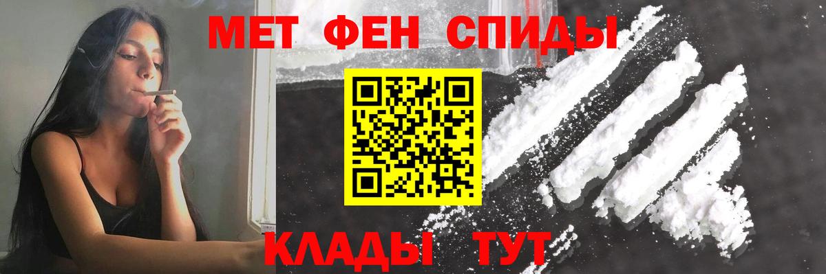 Первитин кристалл Полевской