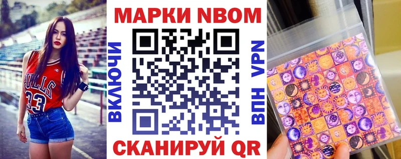 Марки 25I-NBOMe 1500мкг Полевской