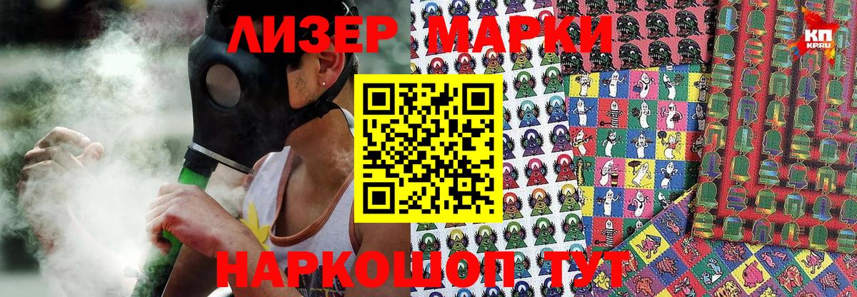 Полевской  Марки N-bome 1,5мг  Вход с VPN  Наркотические марки 1,8мг 