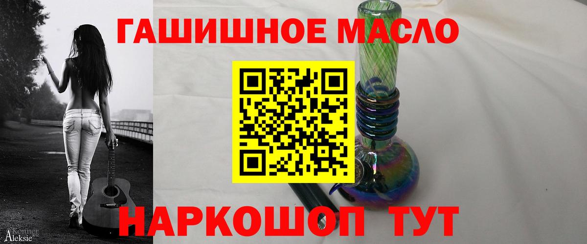 ТГК THC oil  Дистиллят ТГК жижа  Полевской  Вход с VPN 