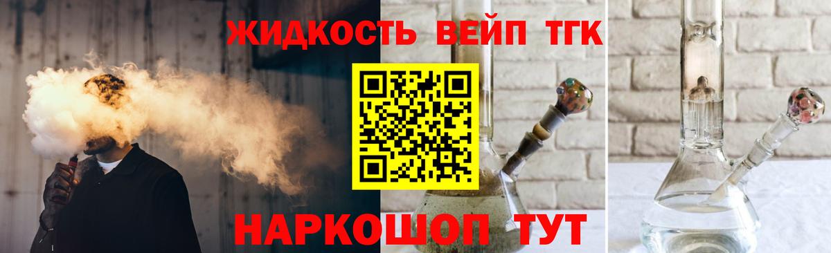 Полевской  Дистиллят ТГК концентрат  продажа наркотиков  Дистиллят ТГК вейп с тгк  Вход с VPN 