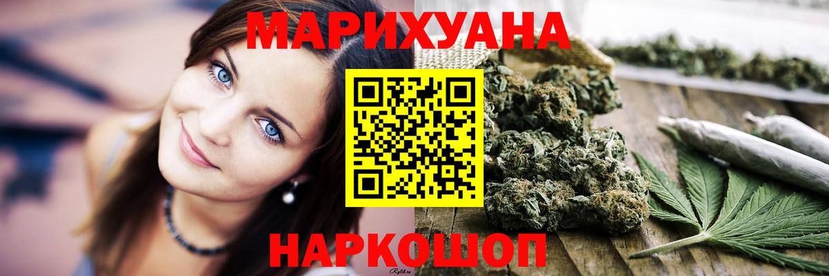 МАРИХУАНА LSD WEED  Шишки марихуана конопля  Полевской  Вход с VPN  Конопля сатива 